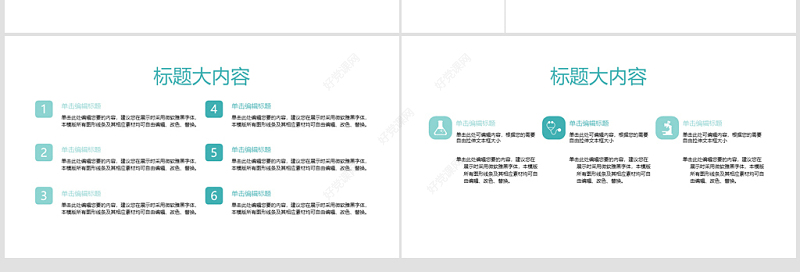 新闻记者采访动态PPT模板封面含PS