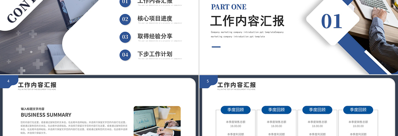 蓝色精美2026年中总结计划PPT上半年工作总结与下半年工作计划模板