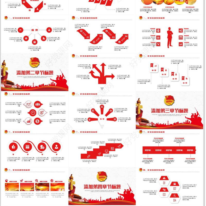共青团团委工作PPT模板