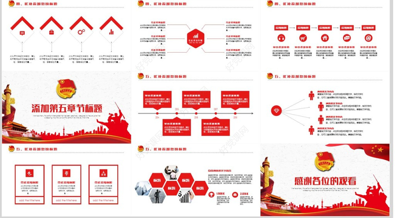 共青团团委工作PPT模板
