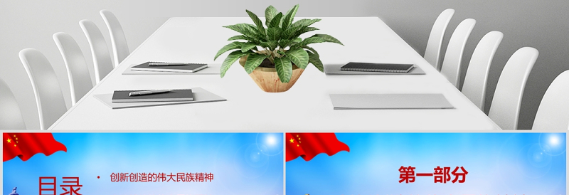 在疫情大考中锤炼伟大民族精神疫情党课PPT模版