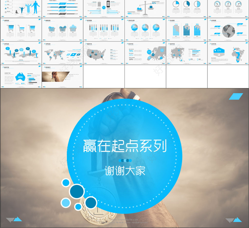高端公司宣传计划总结关系列表数据图表合集