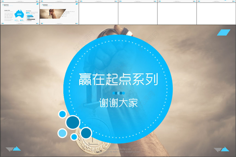 高端公司宣传计划总结关系列表数据图表合集
