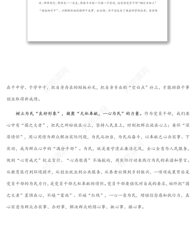 反腐败斗争研讨交流：以“三不腐”自觉奏响反腐“清风颂”