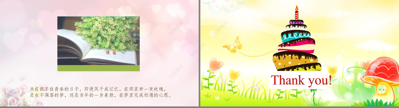 温馨唯美浪漫生日快乐ppt动态模板