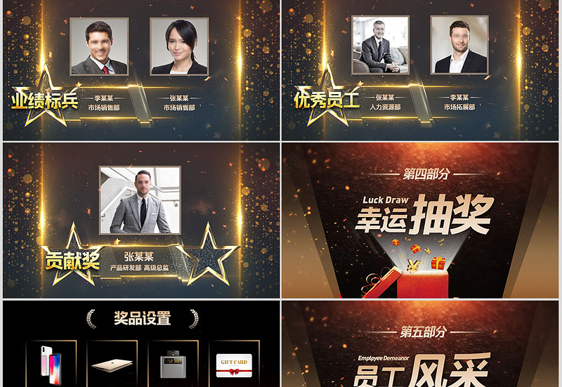 原创2019公司年会开场颁奖典礼ppt模板-版权可商用