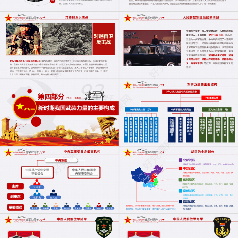 原创2019年八一建军节部队国防军事军史党政-版权可商用