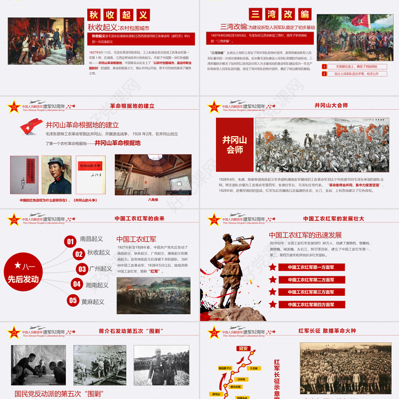原创2019年八一建军节部队国防军事军史党政-版权可商用