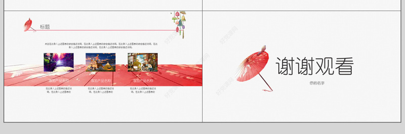 2018日系小清新ppt模版