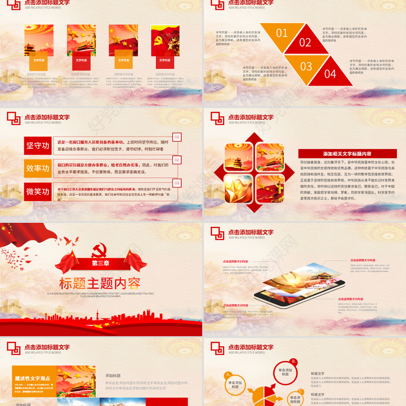 原创冬季秋季消防安全消防队消防局PPT模板