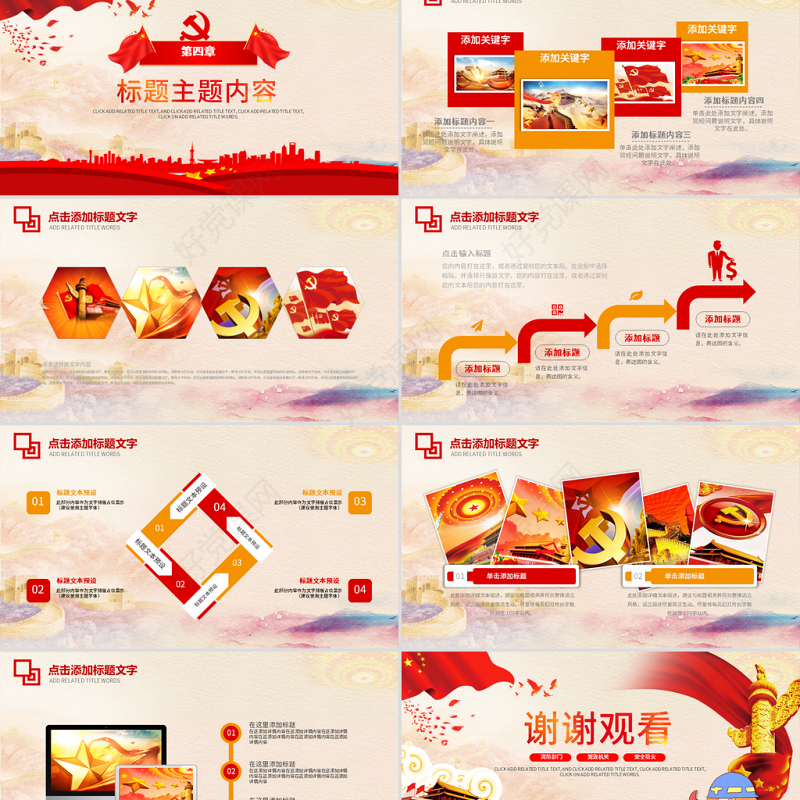 原创冬季秋季消防安全消防队消防局PPT模板