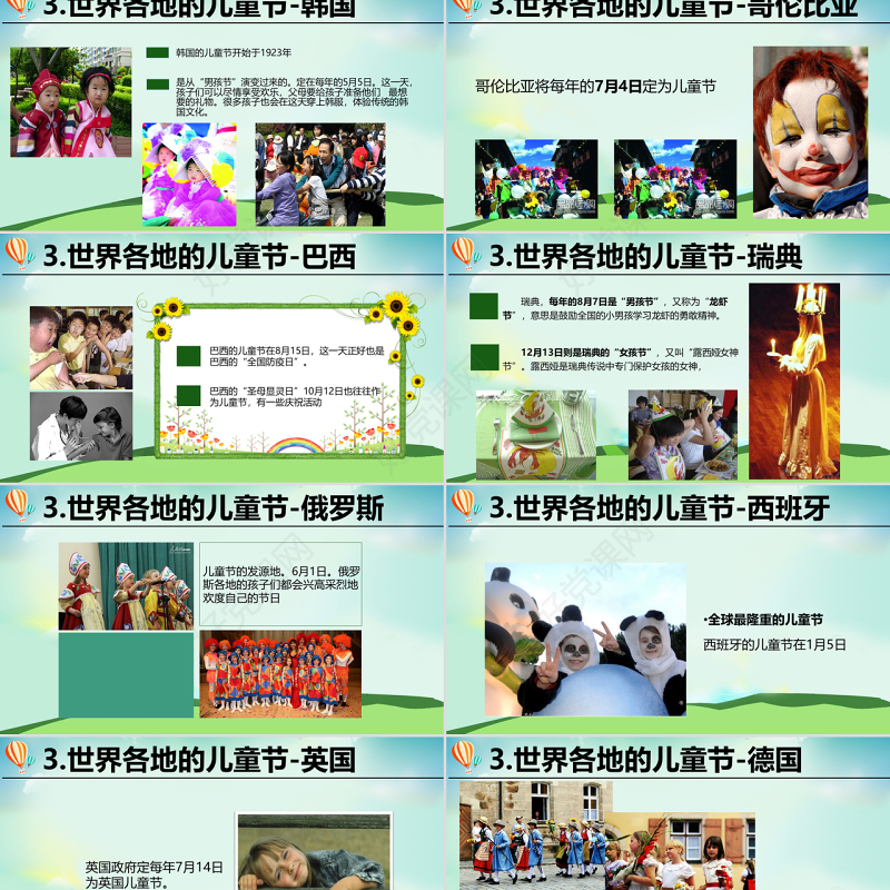 2021原创六一儿童节主题班会介绍由来习俗PPT-版权可商用