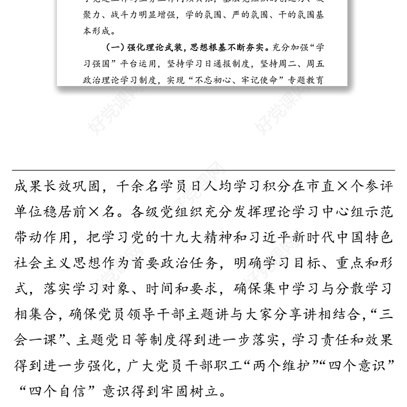 2021年在市城市管理局党风廉政建设暨宣传思想工作会议上的讲话