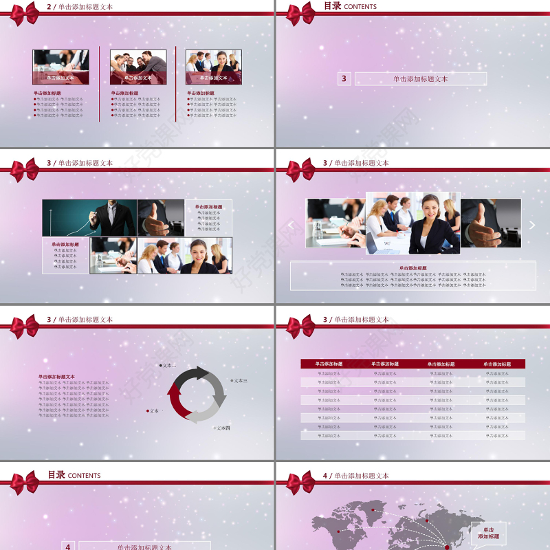 2017年度颁奖总结ppt模板