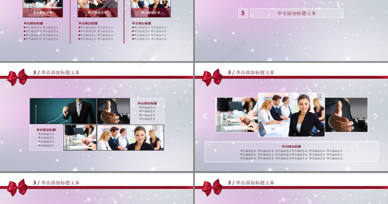 2017年度颁奖总结ppt模板