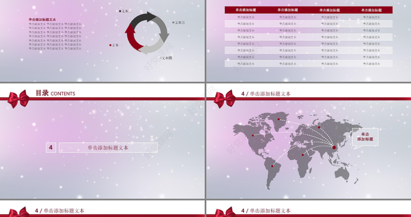 2017年度颁奖总结ppt模板