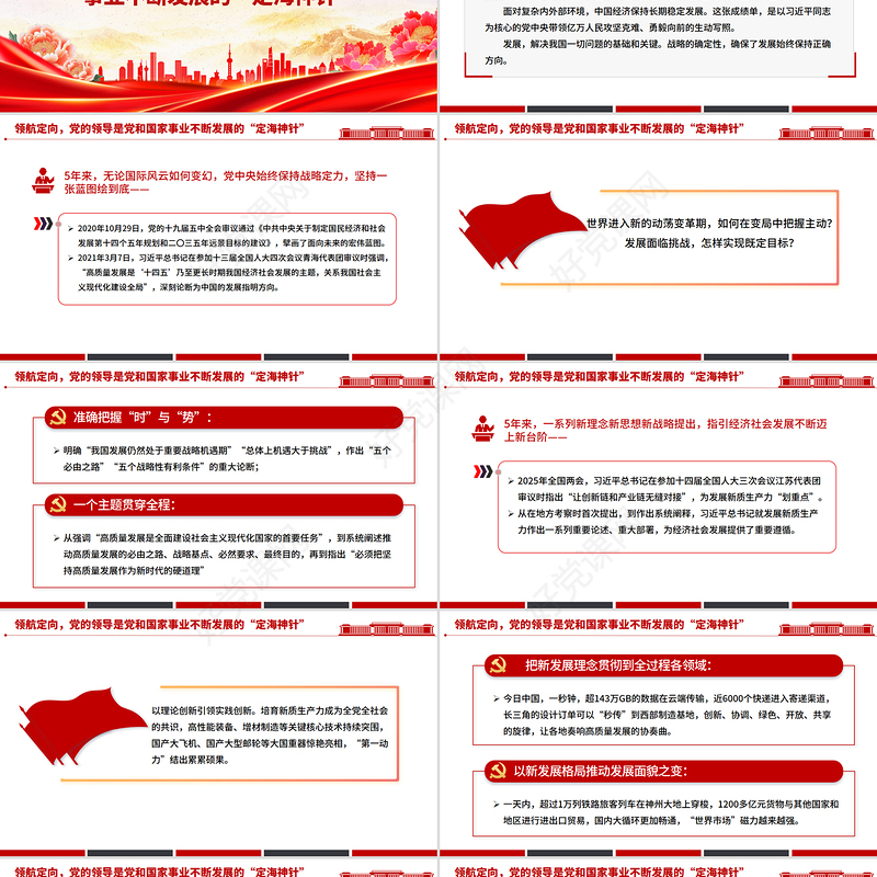 2021-2025“十四五”时期经济社会发展实践与启示PPT课件