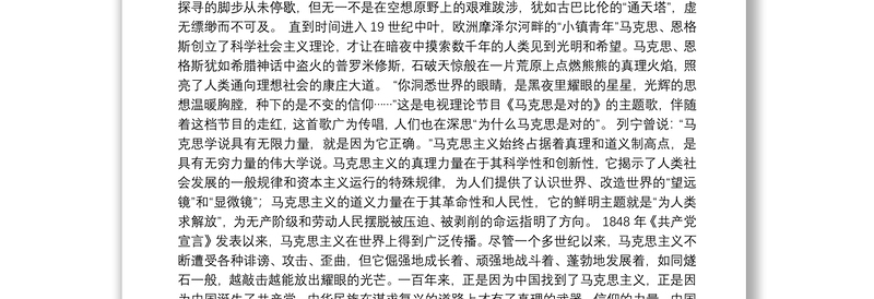 磅礴力量于斯为盛——学习贯彻习近平总书记在庆祝中国共产党成立100周年大会上重要讲话精神