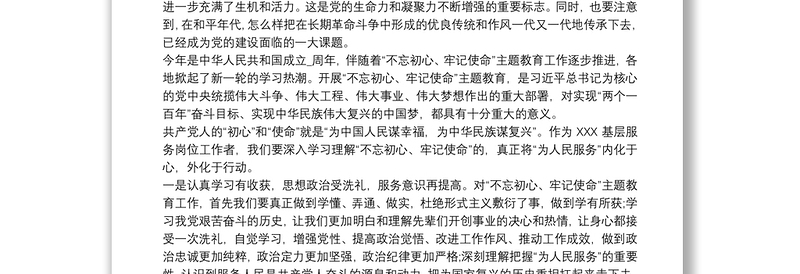 20xx年最新党课讲稿模板三篇