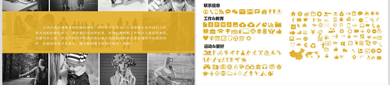 优秀的团队建设与管理培训ppt