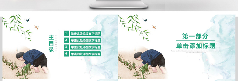 二十四节气芒种主题班会教育PPT