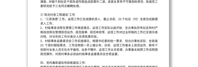 纪检监察审计室上半年工作总结|纪检监察2021上半年工作总结13篇