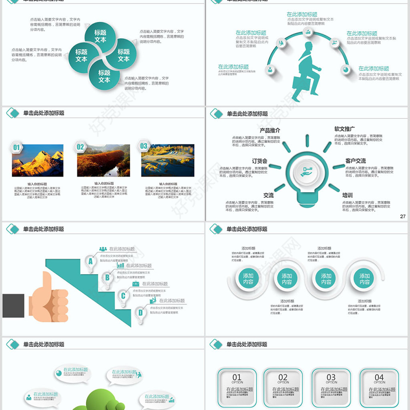 绿色清新农业银行PPT模板幻灯片工作总结工作汇报PPT模