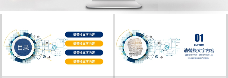 大数据服务器云计算ppt