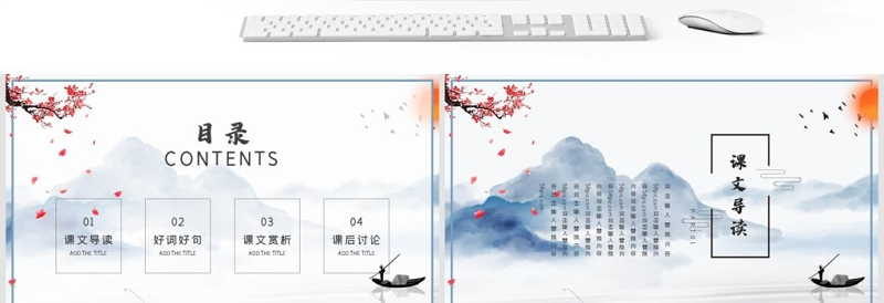 人教版初九年级语文故乡PPT课件