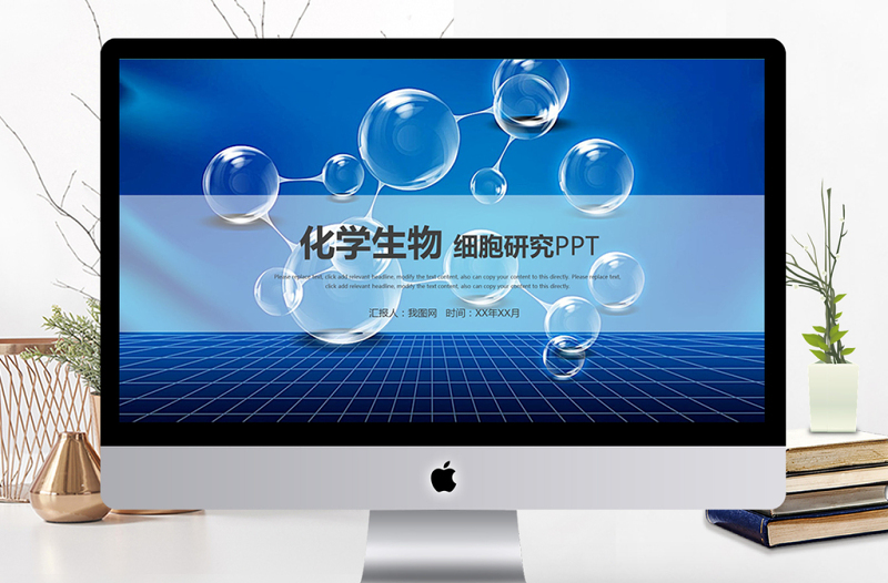 生物基因链化学医疗医学PPT模板