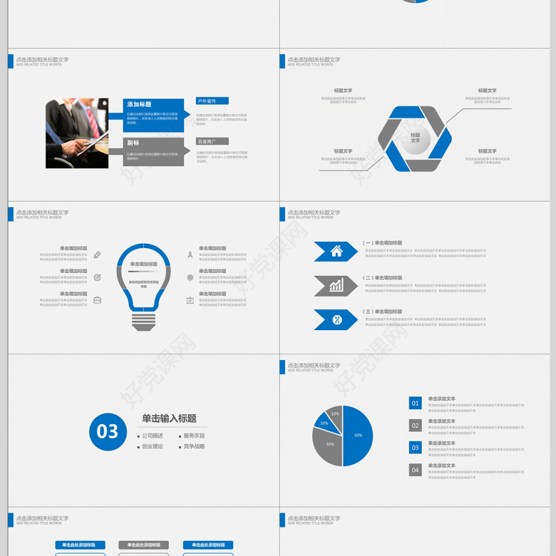 生物基因链化学医疗医学PPT模板