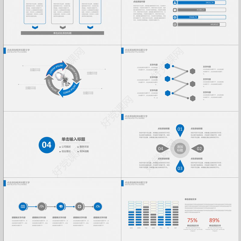 生物基因链化学医疗医学PPT模板