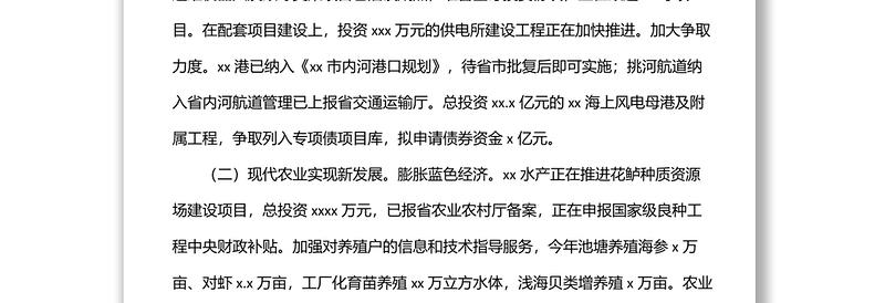 2022年上半年工作总结及下半年工作计划（镇乡）