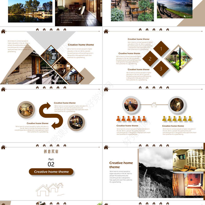 2018创意民宿主题动态PPT模板