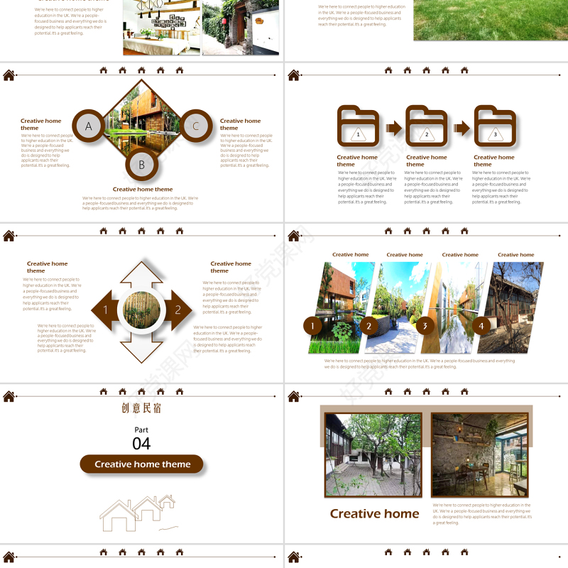 2018创意民宿主题动态PPT模板