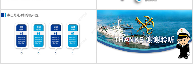 原创中国海关海警海监边防工作总结工作汇报动态总结计划PPT-版权可商用