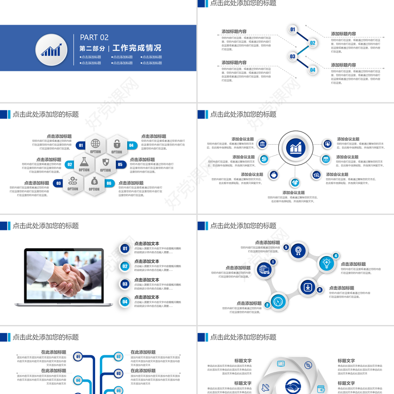 原创中国海关海警海监边防工作总结工作汇报动态总结计划PPT-版权可商用