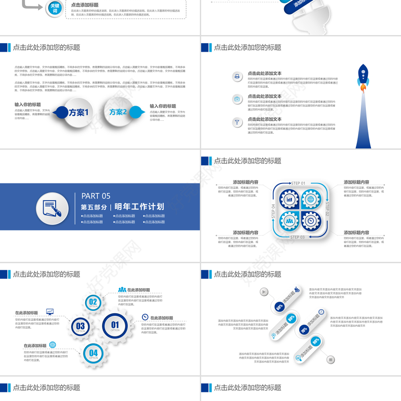 原创中国海关海警海监边防工作总结工作汇报动态总结计划PPT-版权可商用