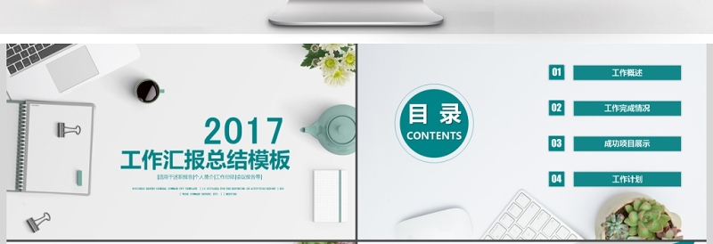 2018商务简约工作总结