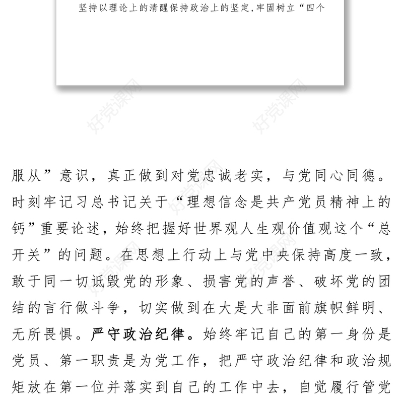 同志述职述效述廉报告