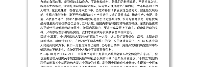 党员学习灯塔大课堂第十五课观后感三篇