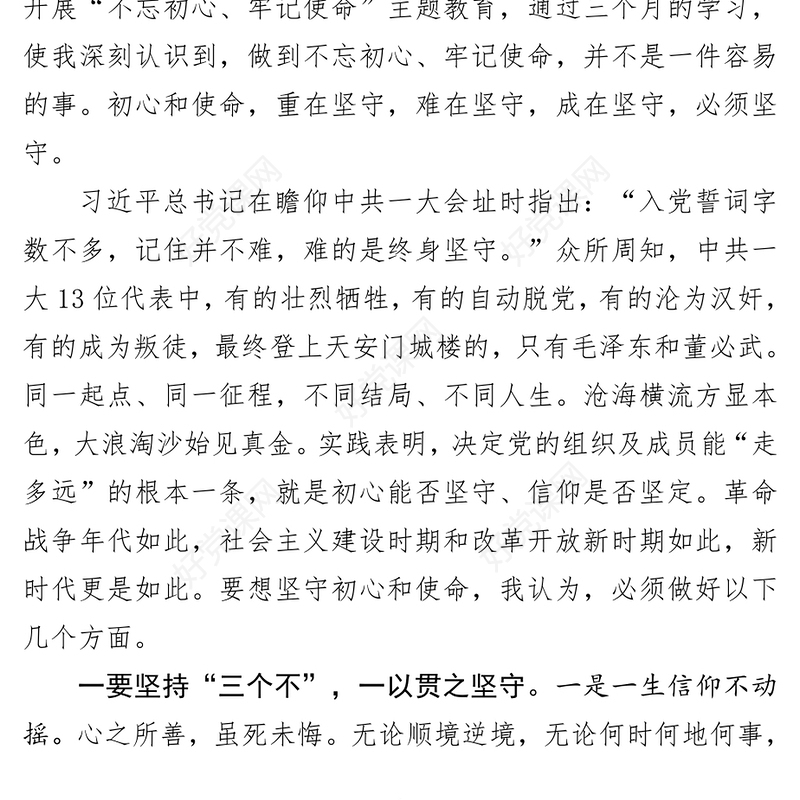2022入党积极分子或预备党员思想PPT红色简洁风入党积极分子或预备党员思想学习教育专题党课课件模板(讲稿)