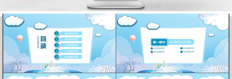 幼儿园幼师年终总结PPT