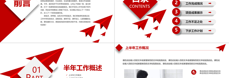 简洁商务风2026工作总结PPT上半年工作总结汇报模板
