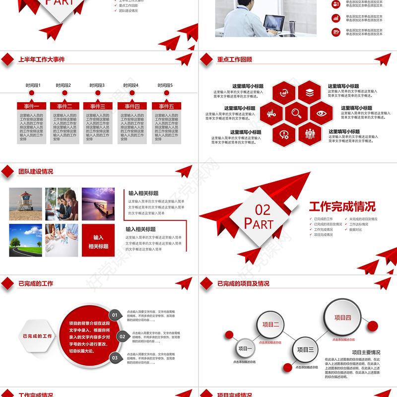 简洁商务风2026工作总结PPT上半年工作总结汇报模板