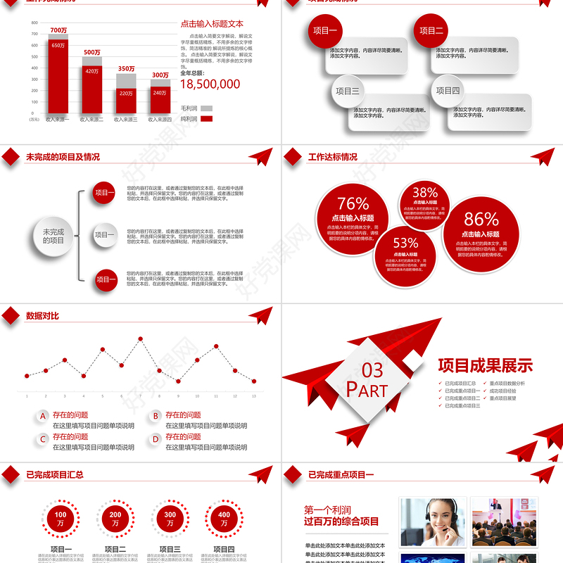 简洁商务风2026工作总结PPT上半年工作总结汇报模板