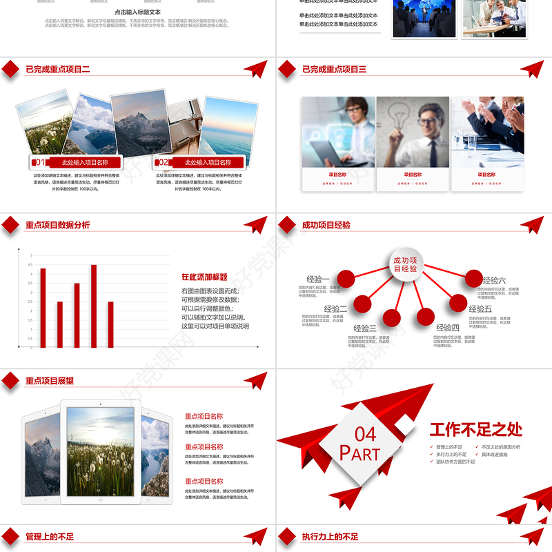 简洁商务风2026工作总结PPT上半年工作总结汇报模板