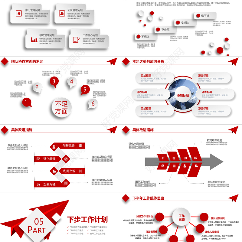 简洁商务风2026工作总结PPT上半年工作总结汇报模板