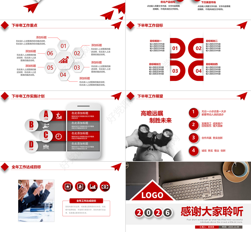 简洁商务风2026工作总结PPT上半年工作总结汇报模板