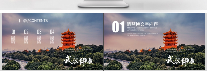 武汉特色旅游景黄鹤楼PPT